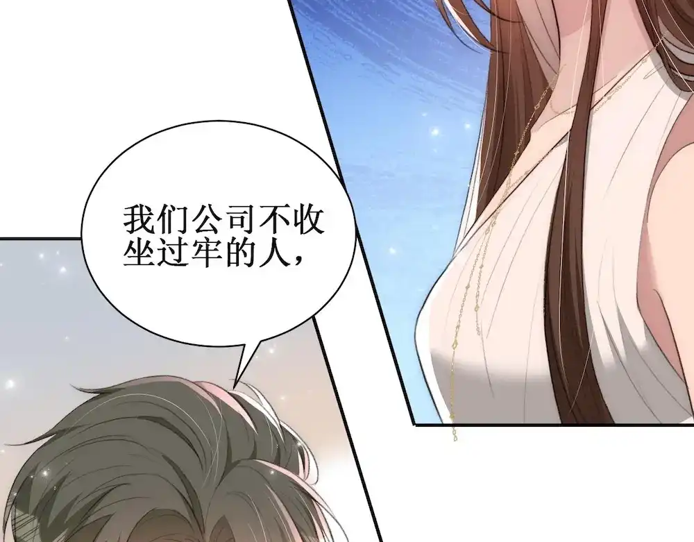 《出狱后，真千金杀疯全豪门》第6话疯子 第78页