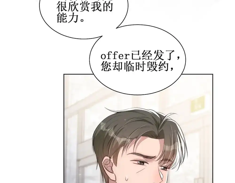 《出狱后，真千金杀疯全豪门》第6话疯子 第87页
