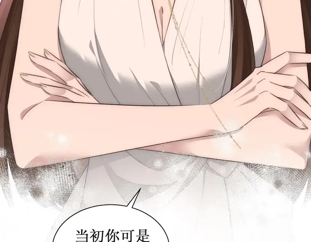 《出狱后，真千金杀疯全豪门》第6话疯子 第86页