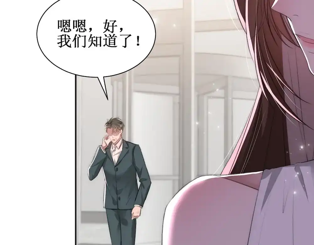 《出狱后，真千金杀疯全豪门》第6话疯子 第73页