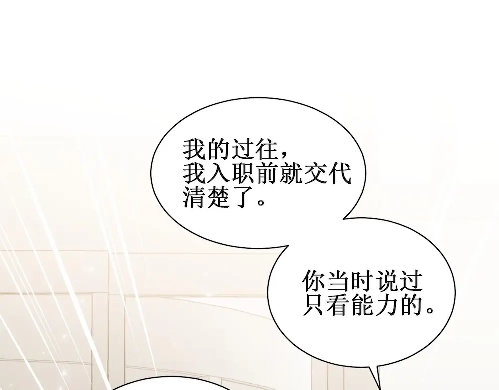 《出狱后，真千金杀疯全豪门》第6话疯子 第80页