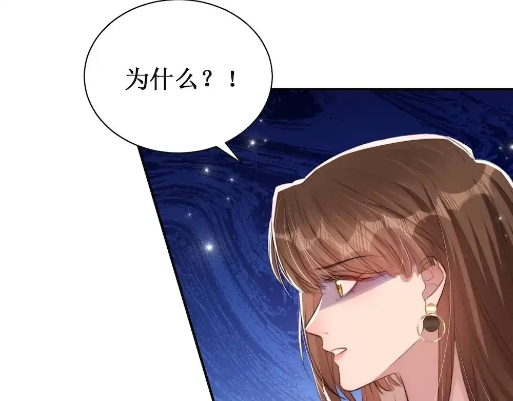《出狱后，真千金杀疯全豪门》第6话疯子 第77页
