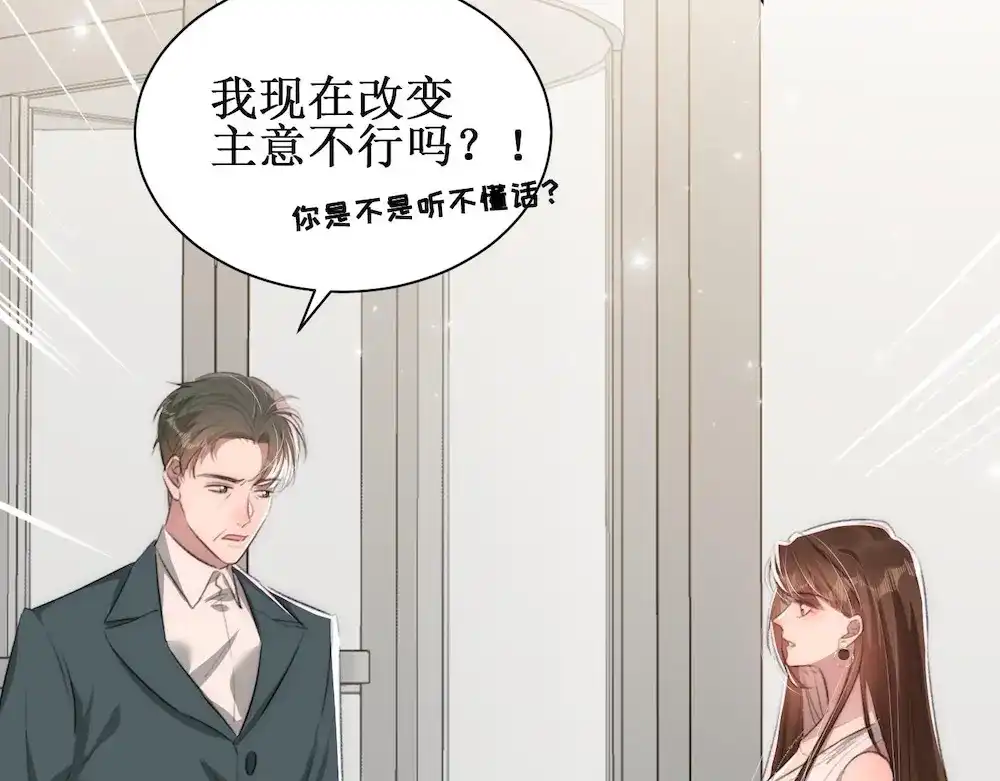 《出狱后，真千金杀疯全豪门》第6话疯子 第81页