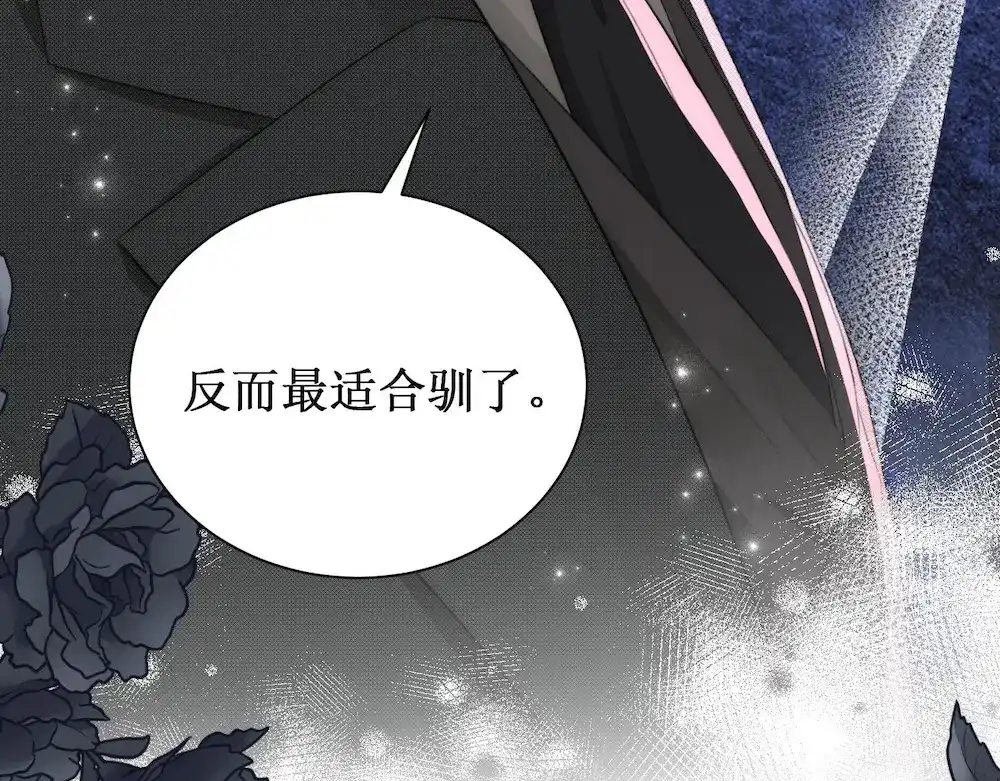 《出狱后，真千金杀疯全豪门》第6话疯子 第59页