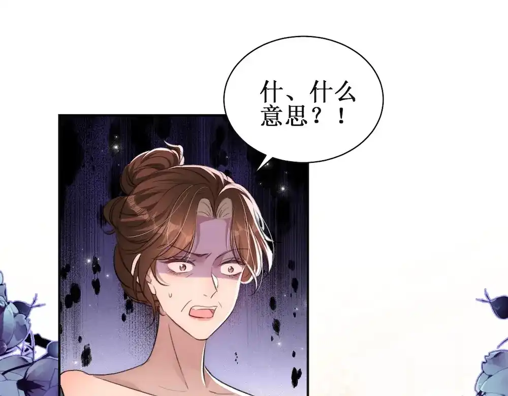 《出狱后，真千金杀疯全豪门》第6话疯子 第4页