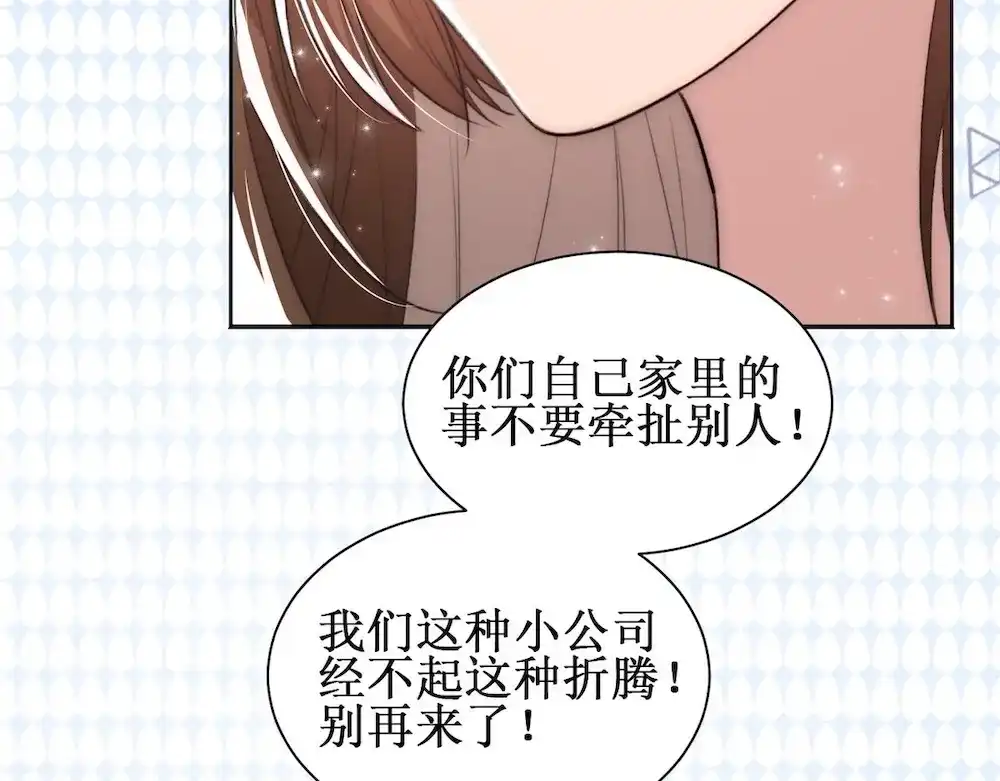 《出狱后，真千金杀疯全豪门》第6话疯子 第92页
