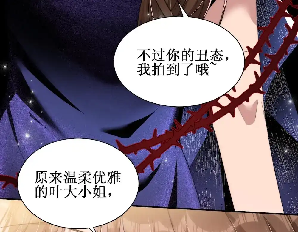 《出狱后，真千金杀疯全豪门》第6话疯子 第29页