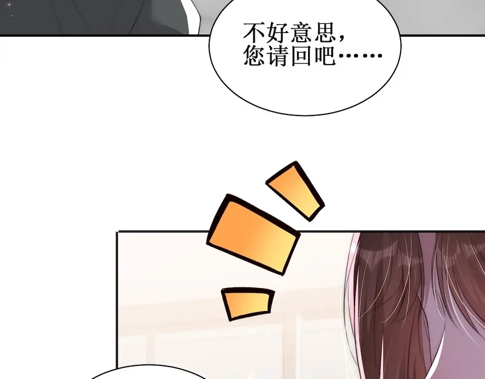《出狱后，真千金杀疯全豪门》第6话疯子 第72页