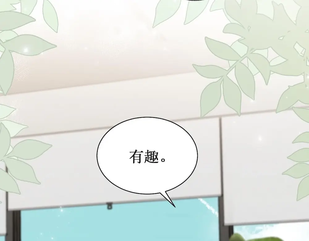 《出狱后，真千金杀疯全豪门》第6话疯子 第44页