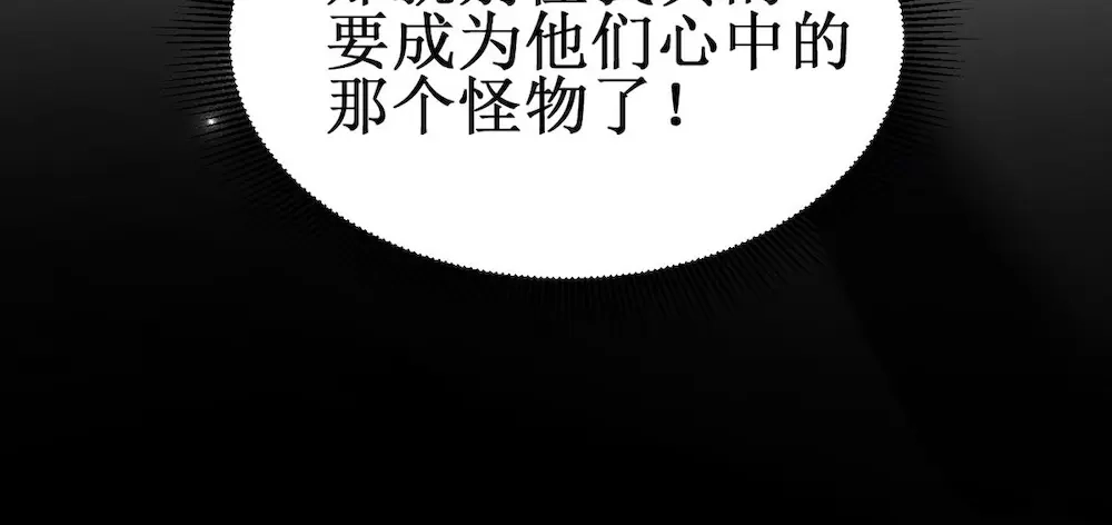 《出狱后，真千金杀疯全豪门》第6话疯子 第103页