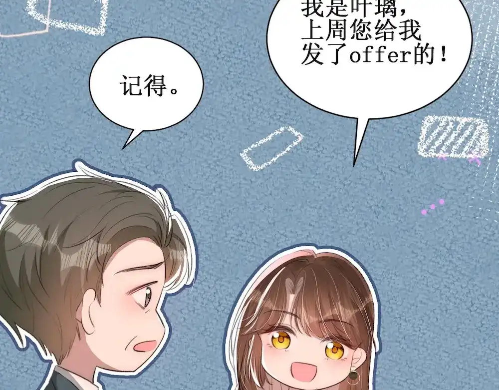 《出狱后，真千金杀疯全豪门》第6话疯子 第75页