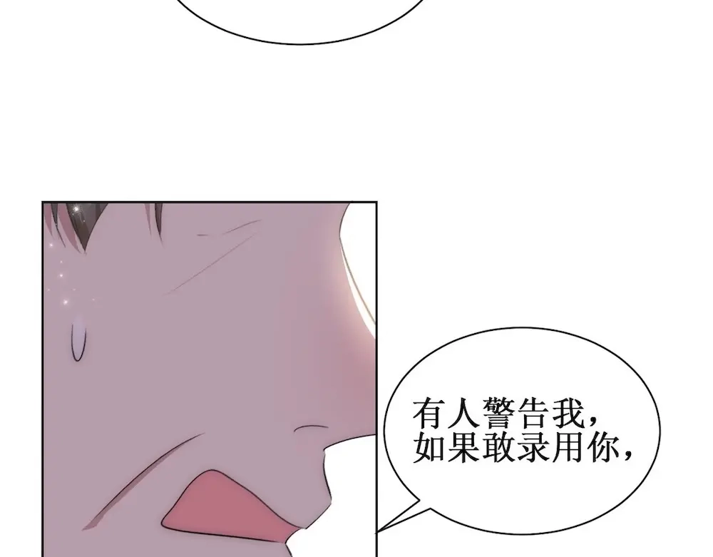 《出狱后，真千金杀疯全豪门》第6话疯子 第89页
