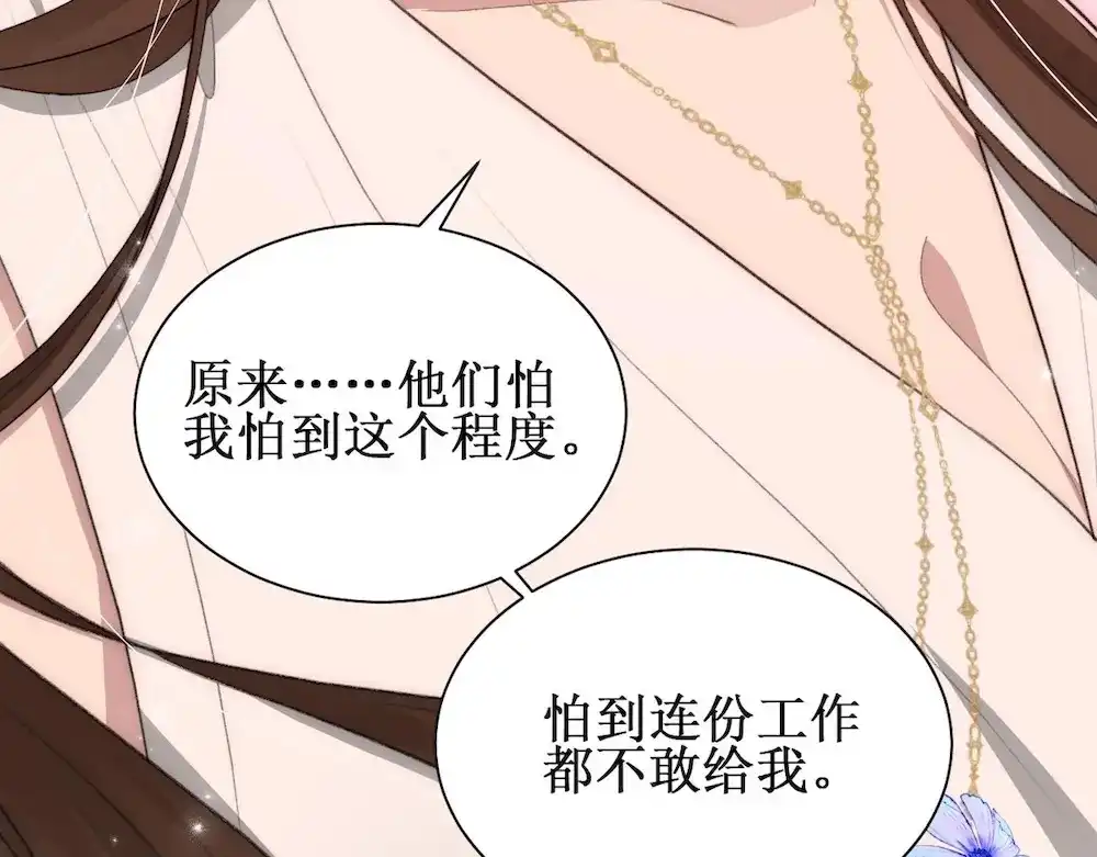 《出狱后，真千金杀疯全豪门》第6话疯子 第99页