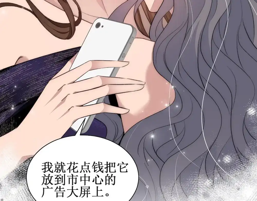 《出狱后，真千金杀疯全豪门》第6话疯子 第37页