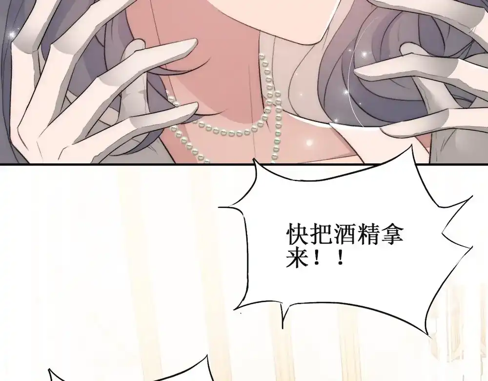 《出狱后，真千金杀疯全豪门》第6话疯子 第22页