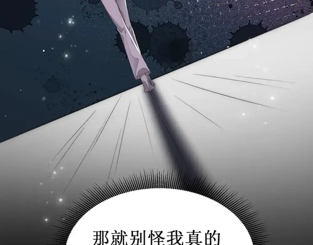 《出狱后，真千金杀疯全豪门》第6话疯子 第102页
