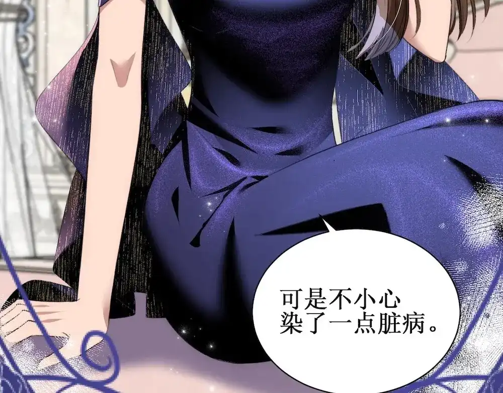 《出狱后，真千金杀疯全豪门》第6话疯子 第7页