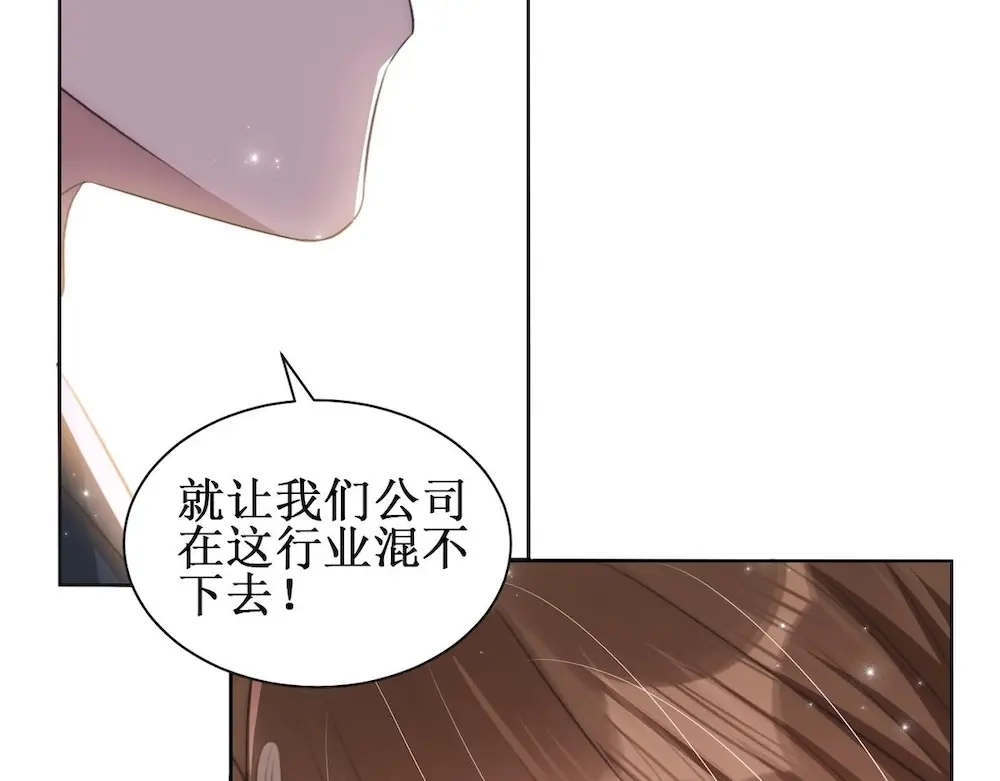 《出狱后，真千金杀疯全豪门》第6话疯子 第90页