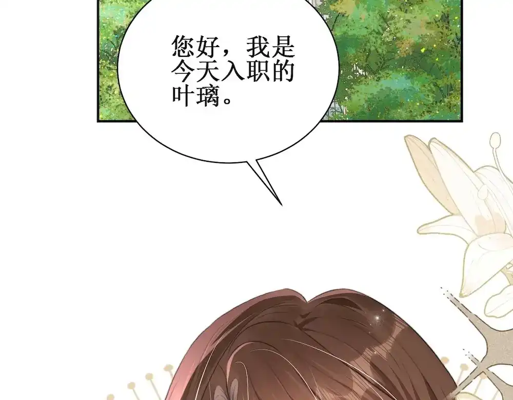 《出狱后，真千金杀疯全豪门》第6话疯子 第63页