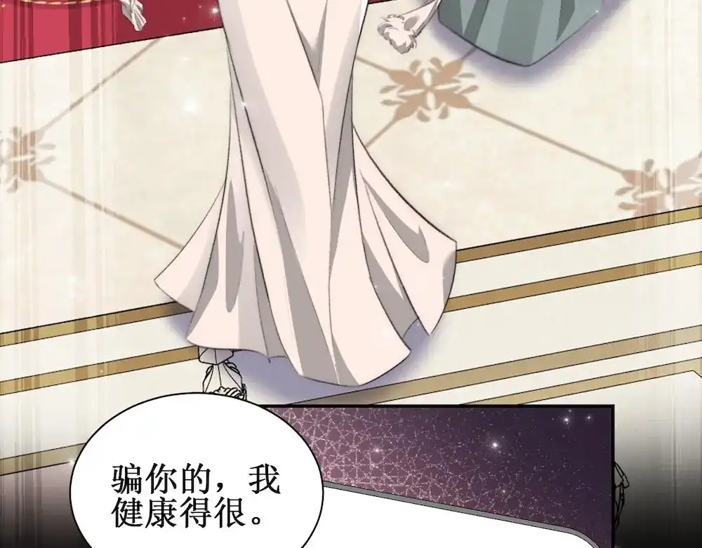 《出狱后，真千金杀疯全豪门》第6话疯子 第25页