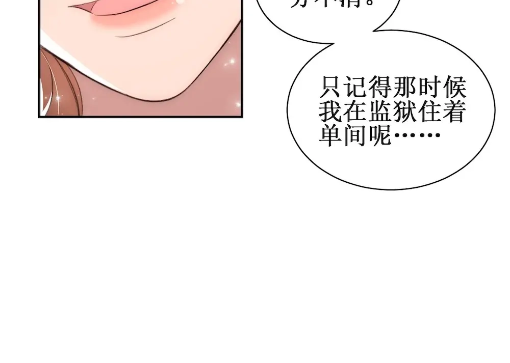 《出狱后，真千金杀疯全豪门》第6话疯子 第18页