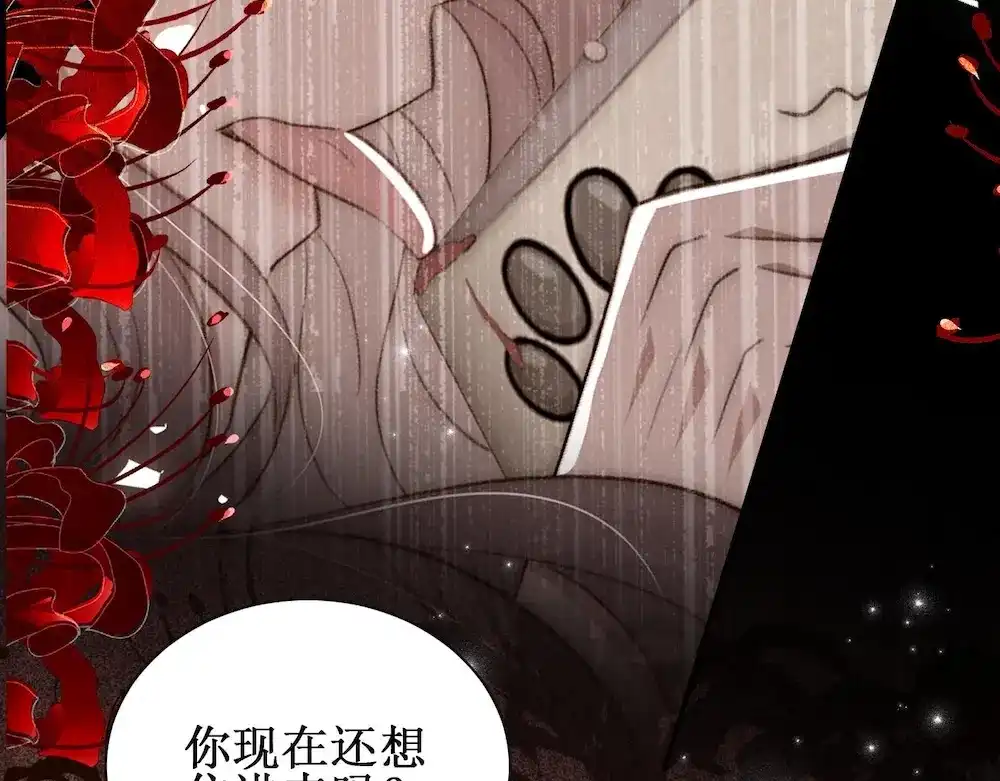 《出狱后，真千金杀疯全豪门》第6话疯子 第12页