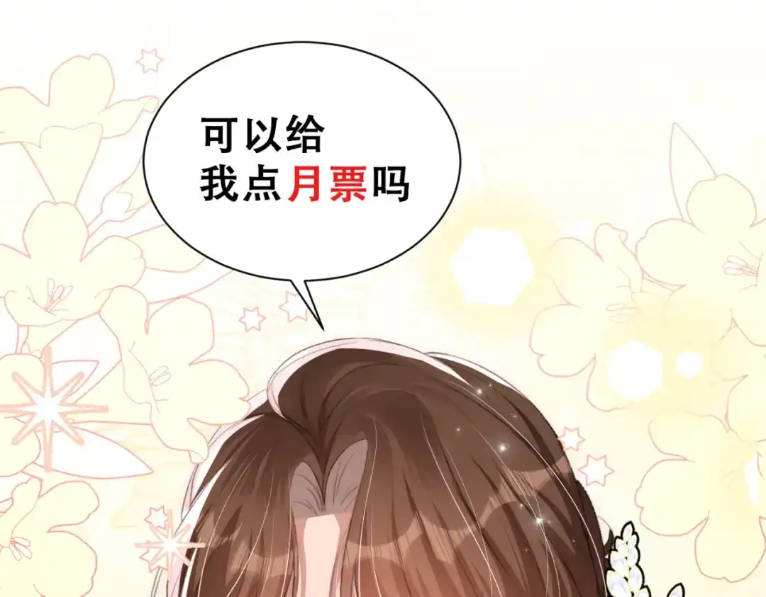 《出狱后，真千金杀疯全豪门》第6话疯子 第104页