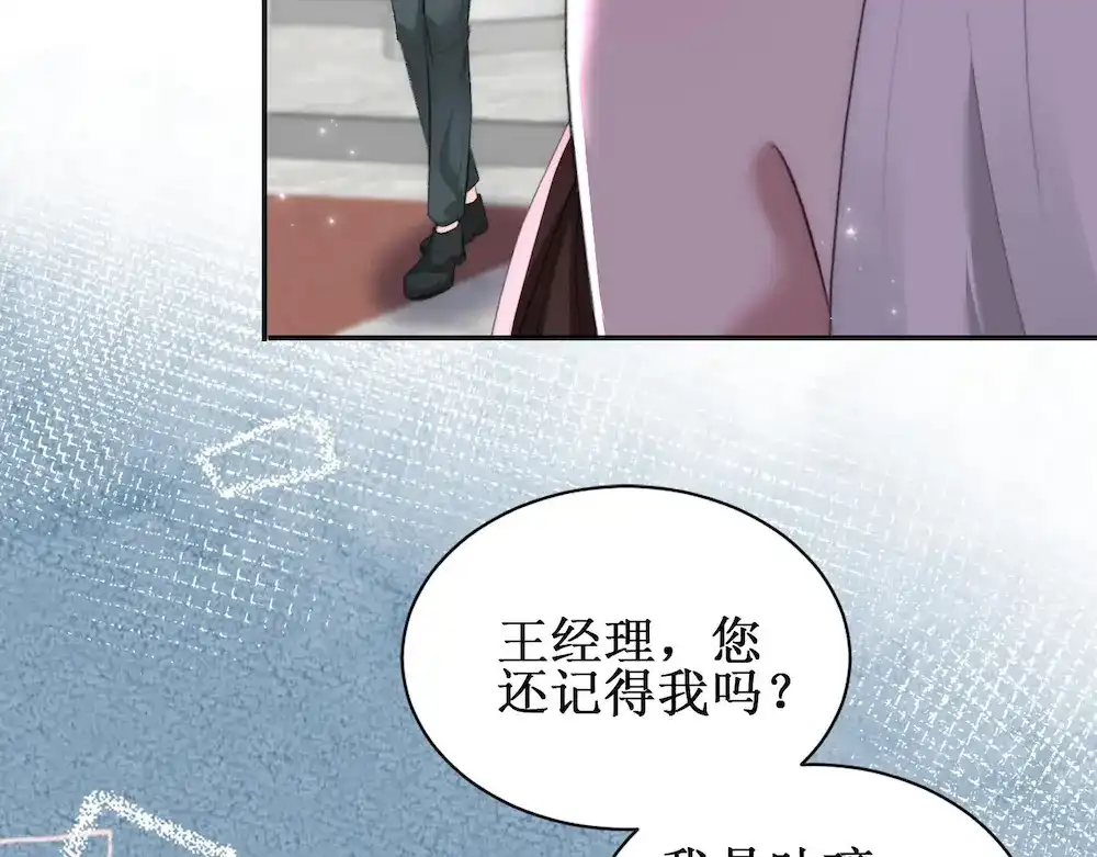 《出狱后，真千金杀疯全豪门》第6话疯子 第74页