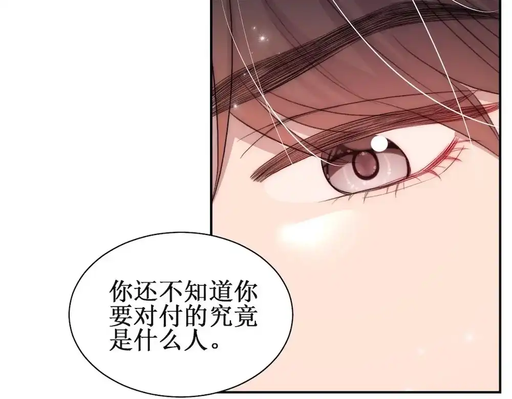 《出狱后，真千金杀疯全豪门》第6话疯子 第51页