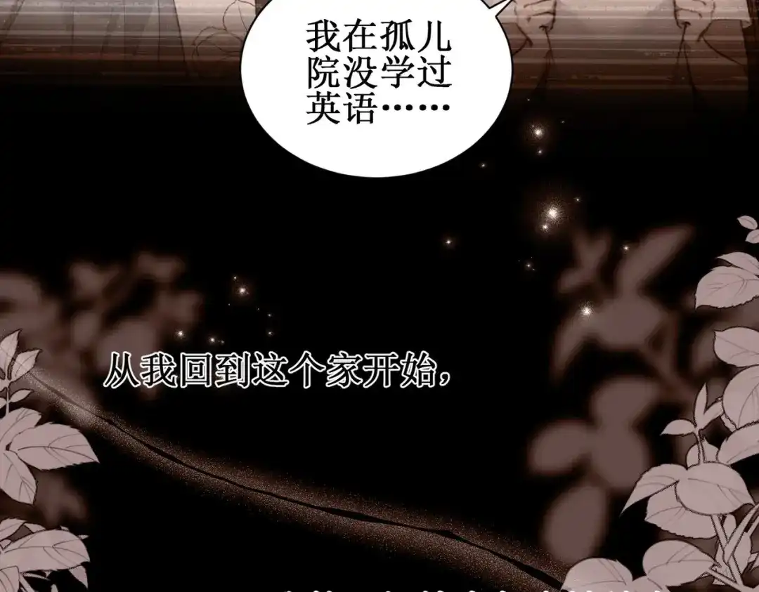 《出狱后，真千金杀疯全豪门》第7话拭目以待咯 第31页