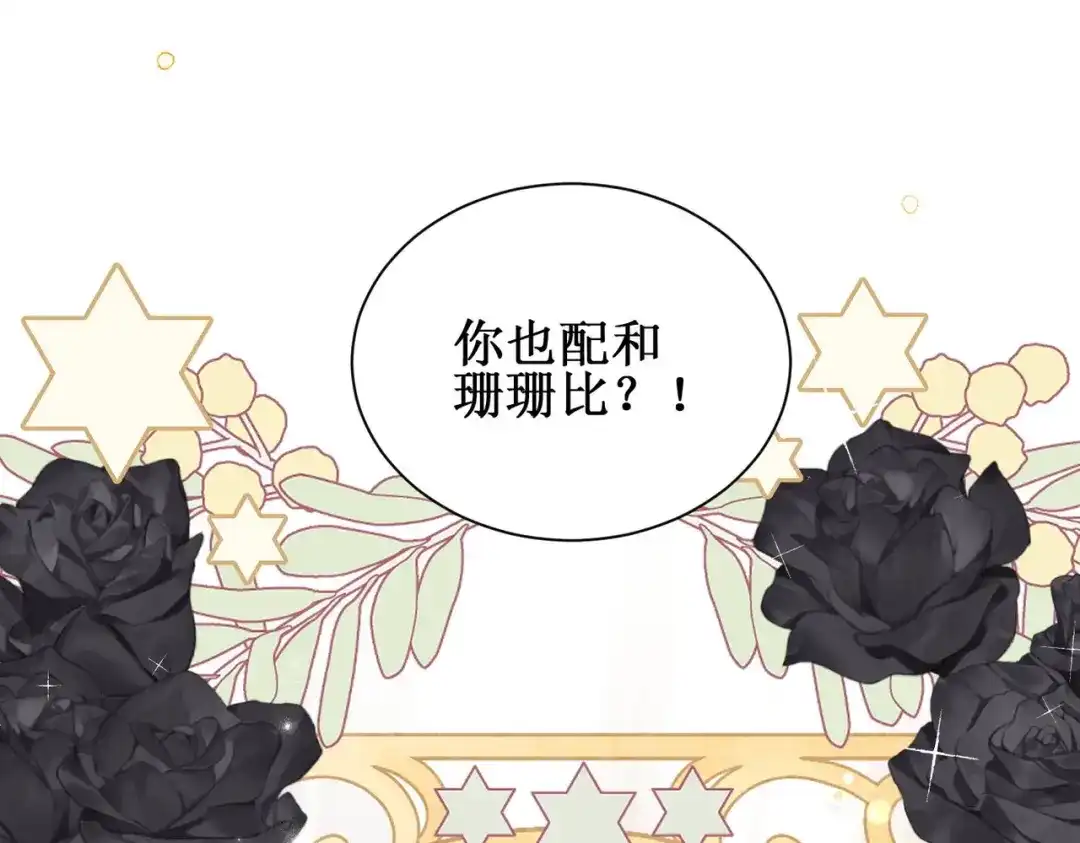《出狱后，真千金杀疯全豪门》第7话拭目以待咯 第60页
