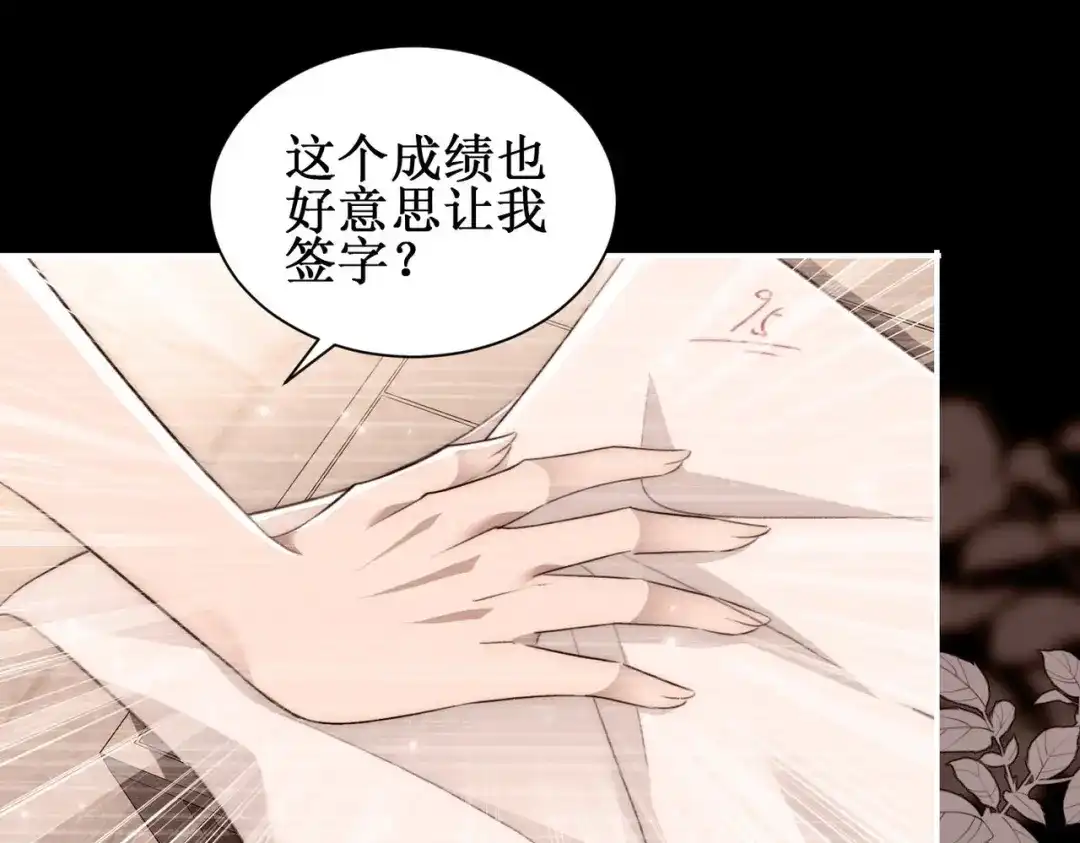 《出狱后，真千金杀疯全豪门》第7话拭目以待咯 第24页