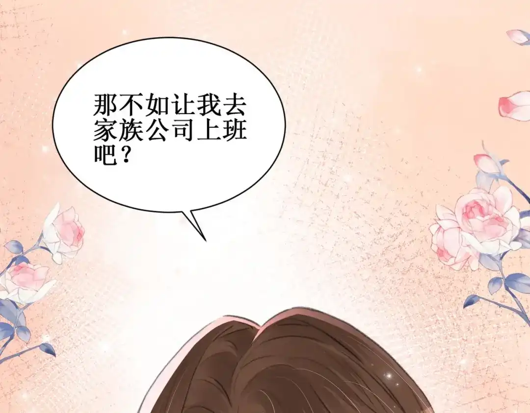 《出狱后，真千金杀疯全豪门》第7话拭目以待咯 第41页