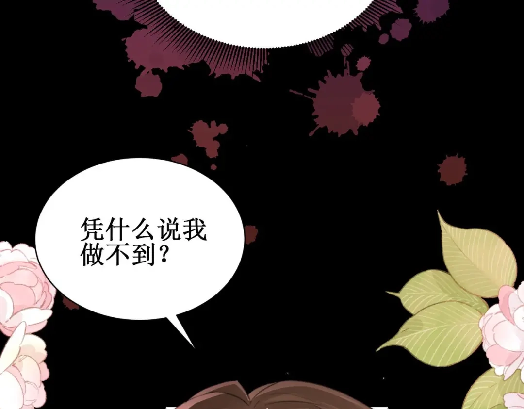 《出狱后，真千金杀疯全豪门》第7话拭目以待咯 第55页
