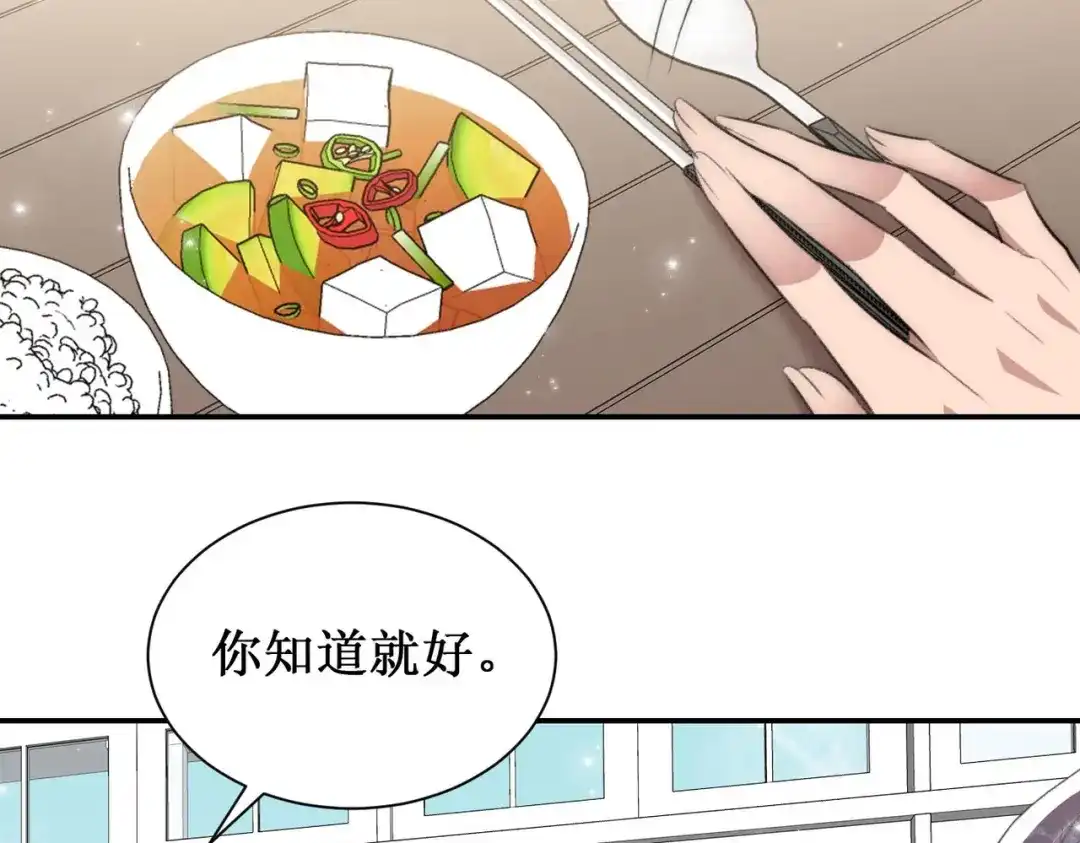 《出狱后，真千金杀疯全豪门》第7话拭目以待咯 第38页