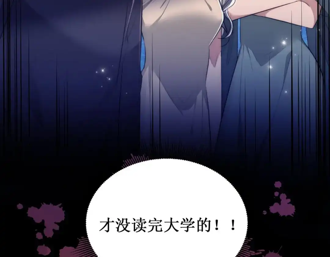 《出狱后，真千金杀疯全豪门》第7话拭目以待咯 第54页