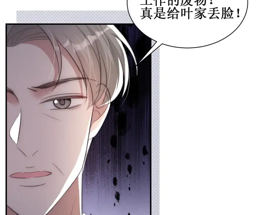 《出狱后，真千金杀疯全豪门》第7话拭目以待咯 第16页