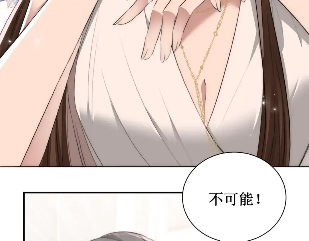 《出狱后，真千金杀疯全豪门》第7话拭目以待咯 第43页