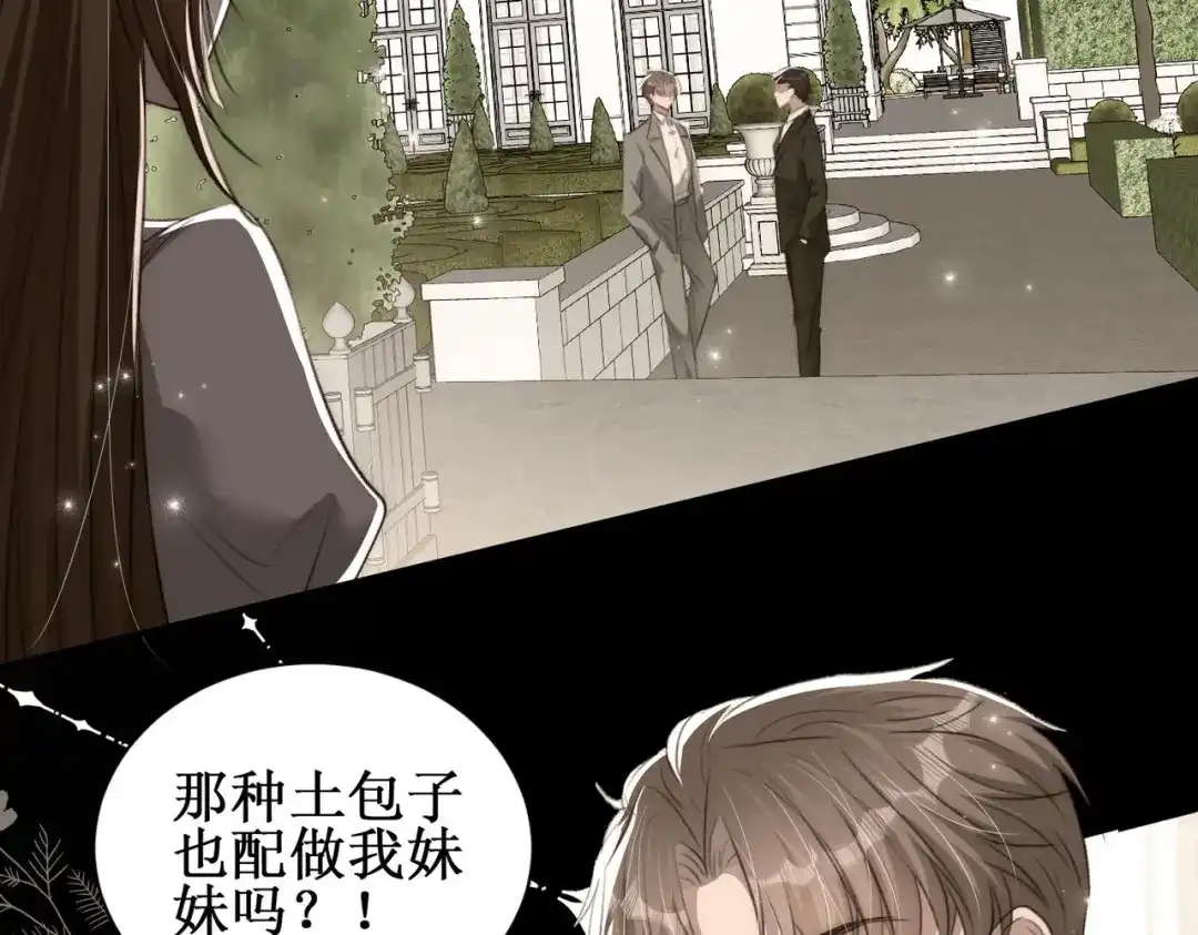 《出狱后，真千金杀疯全豪门》第7话拭目以待咯 第74页