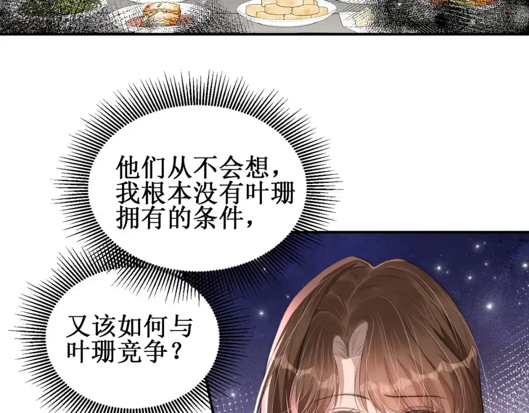 《出狱后，真千金杀疯全豪门》第7话拭目以待咯 第34页
