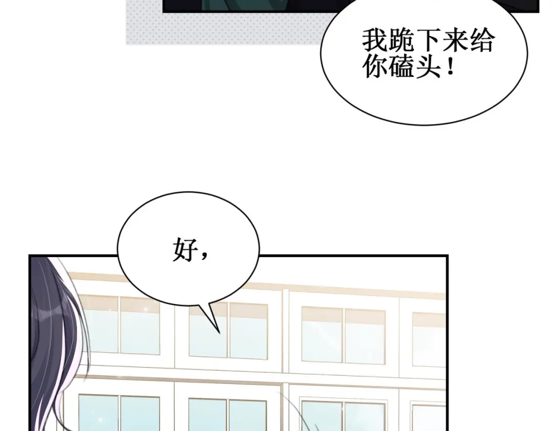 《出狱后，真千金杀疯全豪门》第7话拭目以待咯 第82页