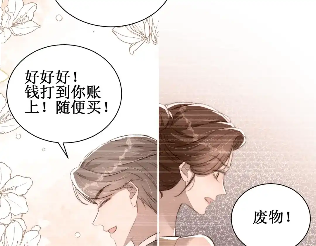 《出狱后，真千金杀疯全豪门》第7话拭目以待咯 第29页