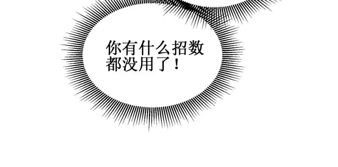《出狱后，真千金杀疯全豪门》第7话拭目以待咯 第96页