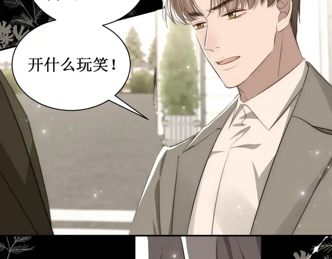 《出狱后，真千金杀疯全豪门》第7话拭目以待咯 第75页