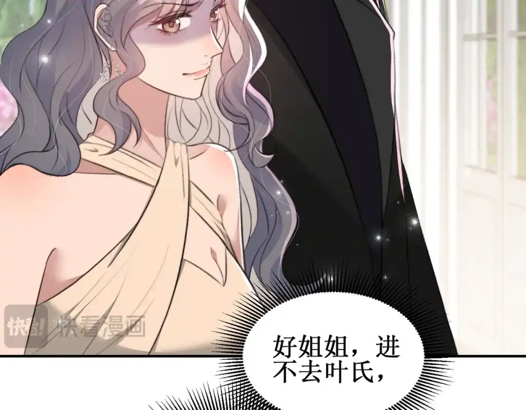 《出狱后，真千金杀疯全豪门》第7话拭目以待咯 第95页