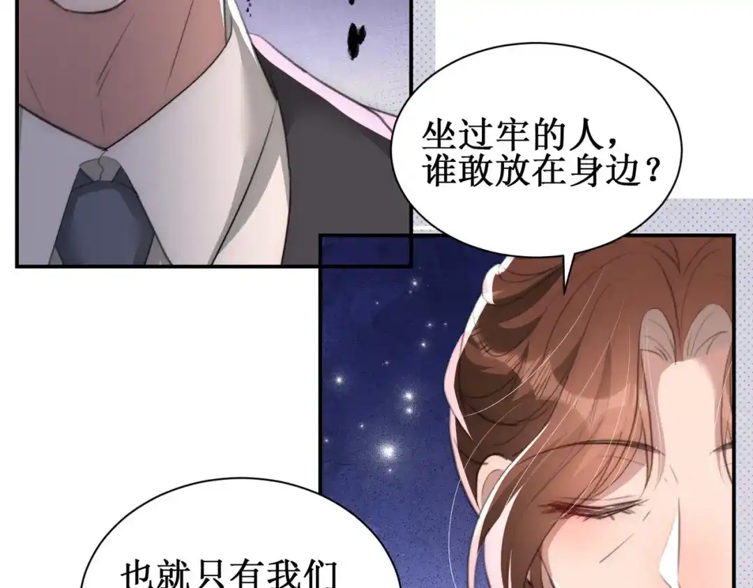 《出狱后，真千金杀疯全豪门》第7话拭目以待咯 第17页