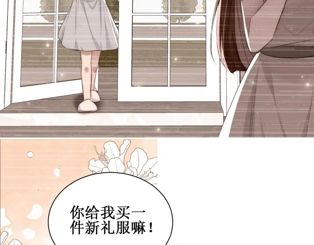 《出狱后，真千金杀疯全豪门》第7话拭目以待咯 第28页