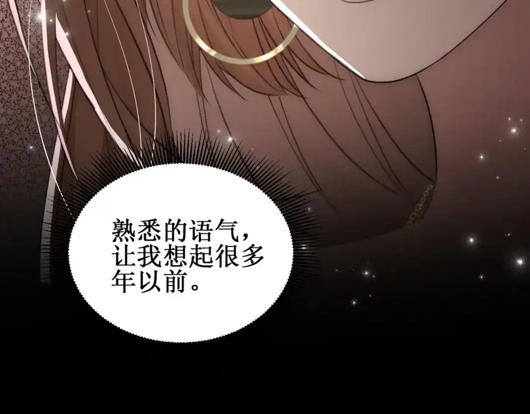 《出狱后，真千金杀疯全豪门》第7话拭目以待咯 第22页