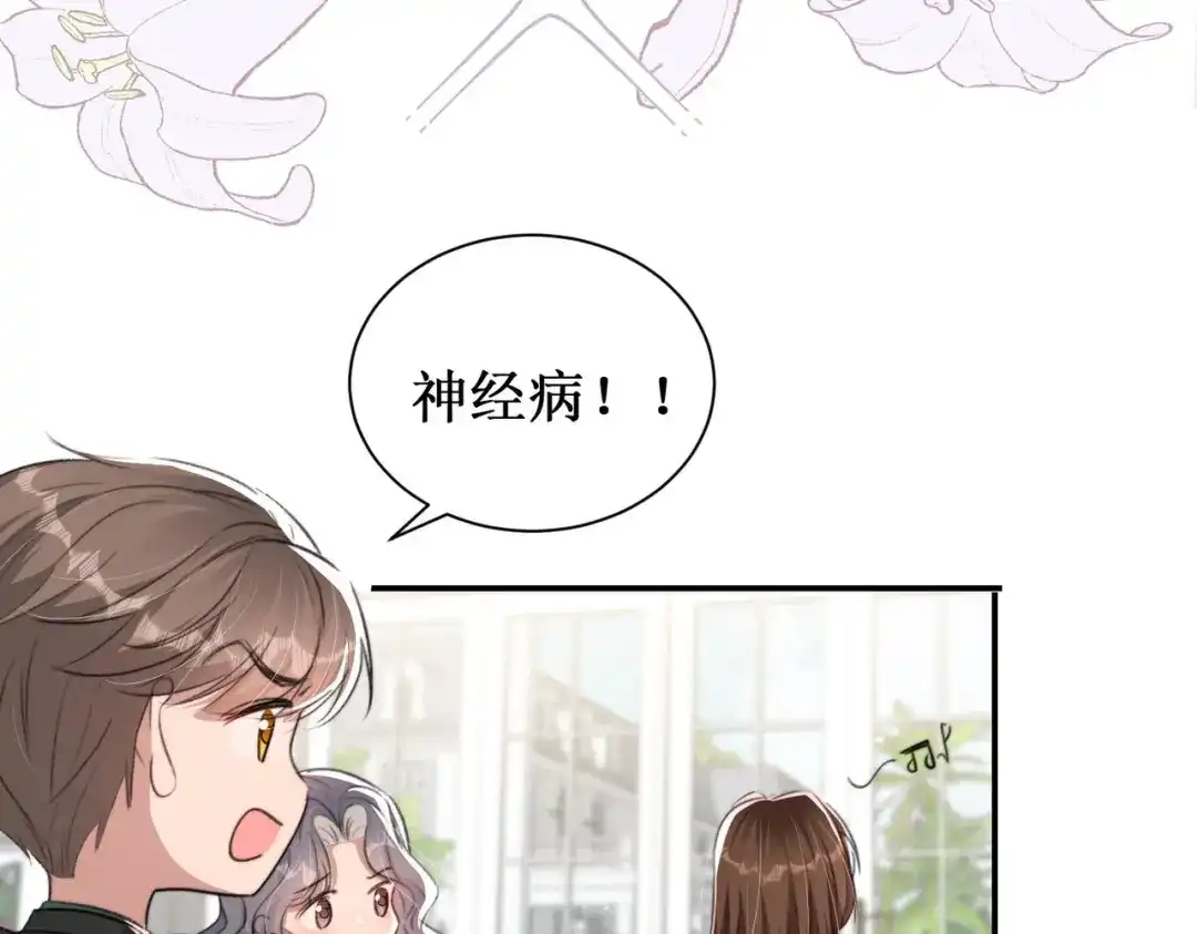 《出狱后，真千金杀疯全豪门》第7话拭目以待咯 第87页