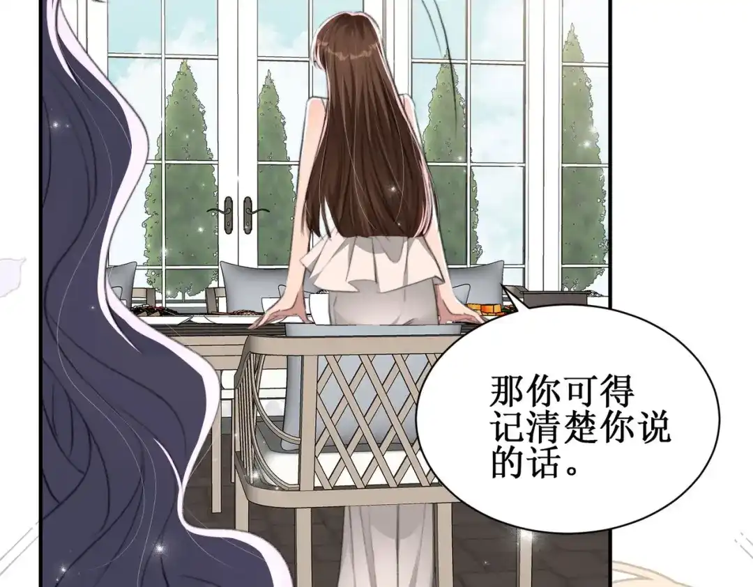 《出狱后，真千金杀疯全豪门》第7话拭目以待咯 第83页